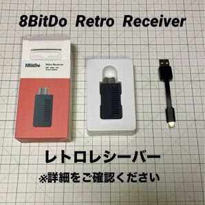 ニンテンドークラシックミニ 8bitdo retro レシーバ ファミコン bluetooth SNES SFC MINI