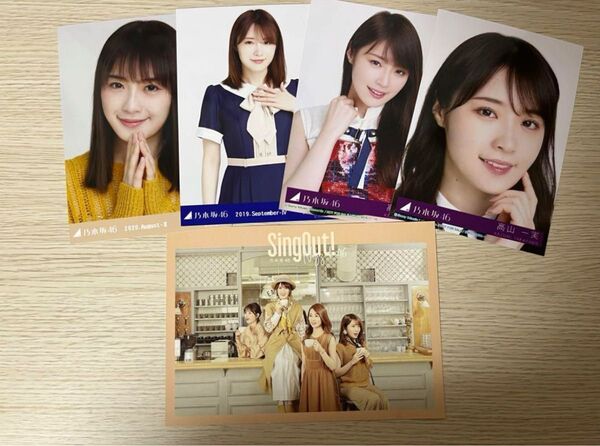 乃木坂46 高山一実 生写真 ポストカード