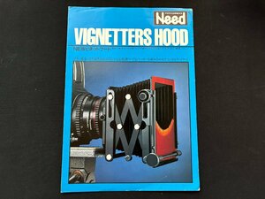 VTZ9169 catalog camera Needbi net hood Showa era 59 year 5 month presently 