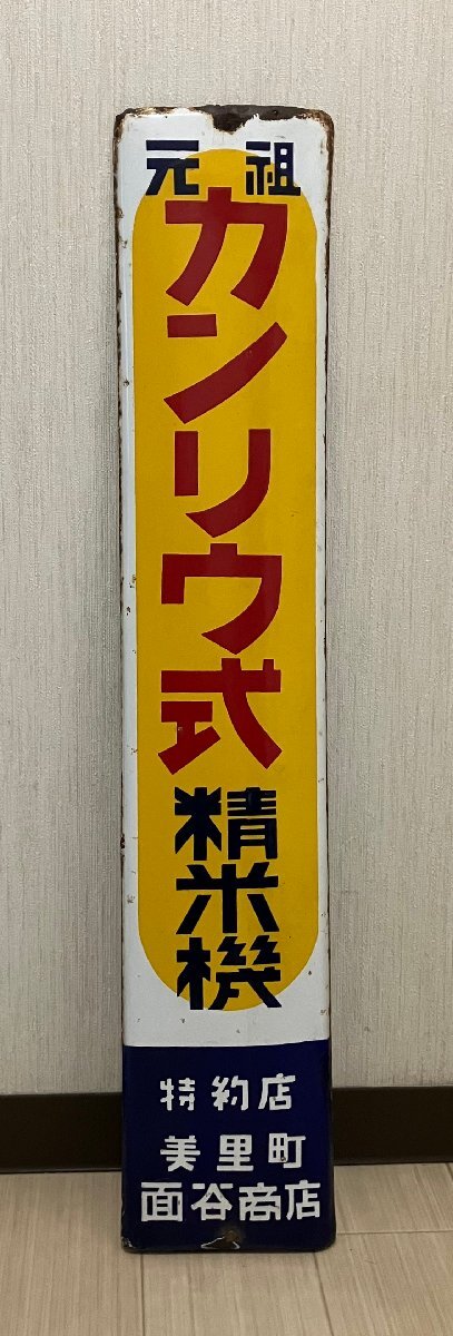 2025年最新】Yahoo!オークション -カンリウ 精米機の中古品 2025年最新】Yahoo!オークション -カンリウ 精米機の中古品