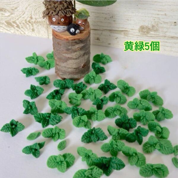 ハンドメイドパーツ ミント 樹脂粘土 フェイク葉っぱ