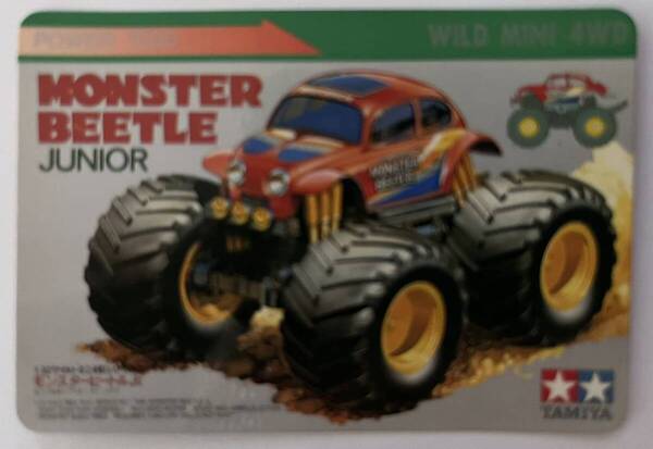 ワイルドミニ四駆 袋引き ワイルドミニ四駆P.Pカード IRIFUNE モンスタービートルjr. 田宮模型・TAMIYA・PPカード