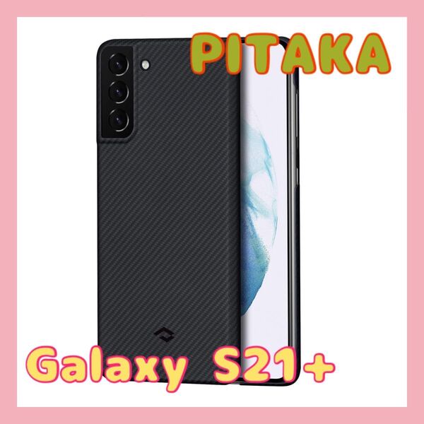 1点限り PITAKA Galaxy S21+ 極薄 軽量 6.7インチ