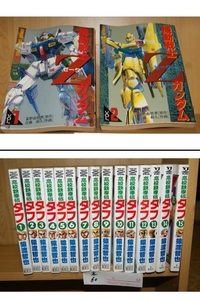 本59★美品、機動戦士ガンダムＺゼータ・漫画1巻ー2巻迄★1994年発行・高校鉄拳伝タフ・1巻～15巻迄・コミック猿渡　哲也