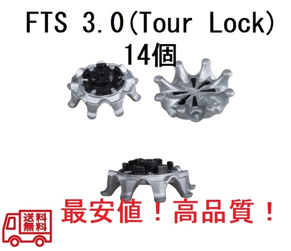 【匿名配送】ゴルフスパイク鋲14個セット FTS3.0(Tour-LOCK) 　送料無料　6-1