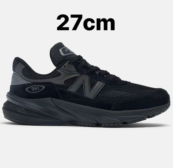 New Balance 990v6 U990BB6 triple black ニューバランス トリプルブラック 27cm