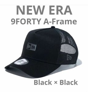 NEW ERA ニューエラ 9FORTY A-Frame ブラック　メッシュ　トラッカーキャップ　 ボックスロゴ