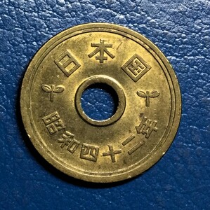 1331 　【流通品・美品】昭和42年　５円黄銅貨　 レア年度　コインケース入り