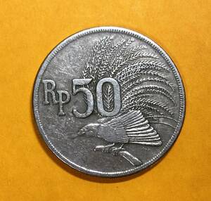 C2340　希少品・1971　【インドネシア】　50ルピア硬貨