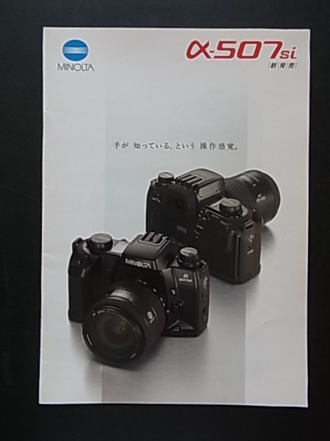 2025年最新】Yahoo!オークション -minolta α507siの中古品・新品 2025年最新】Yahoo!オークション -minolta α507siの中古品・新品