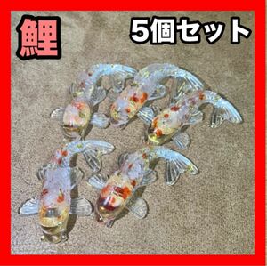 オルゴナイト 鯉 開運 赤水晶 クリスタル 金運 財運 浄化 縁起物 魚 置物