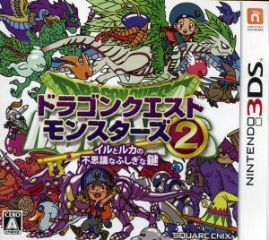 ドラゴンクエストモンスターズ２　イルとルカの不思議なふしぎな鍵／ニンテンドー３ＤＳ