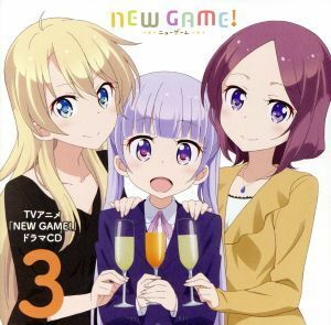 ＴＶアニメ「ＮＥＷ　ＧＡＭＥ！」ドラマＣＤ　３／（ドラマＣＤ）,高田憂希（涼風青葉）,日笠陽子（八神コウ）,茅野愛衣（遠山りん）,山口