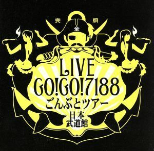 ＧＯ！ＧＯ！７１８８ごんぶとツアー日本武道館（完全盤）／ＧＯ！ＧＯ！７１８８