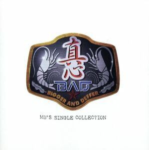 Ｂ．Ａ．Ｄ．（Ｂｉｇｇｅｒ　Ａｎｄ　Ｄｅｆｆｅｒ）～ＭＢ’ｓ　Ｓｉｎｇｌｅ　Ｃｏｌｌｅｃｔｉｏｎ／真心ブラザーズ