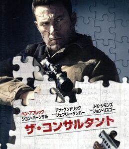 ザ・コンサルタント　ブルーレイ＆ＤＶＤセット（Ｂｌｕ－ｒａｙ　Ｄｉｓｃ）／ベン・アフレック,アナ・ケンドリック,Ｊ．Ｋ．シモンズ,ギ