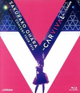 大原櫻子　ＬＩＶＥ　Ｂｌｕ－ｒａｙ　ＣＯＮＣＥＲＴ　ＴＯＵＲ　２０１６　～ＣＡＲＶＩＶＡＬ～　ａｔ　日本武道館（Ｂｌｕ－ｒａｙ　Ｄ