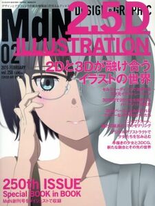 ＭｄＮ(２０１５年２月号) 月刊誌／インプレス