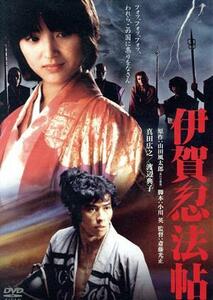 伊賀忍法帖　角川映画　ＴＨＥ　ＢＥＳＴ／真田広之,渡辺典子,千葉真一,斎藤光正（監督）,山田風太郎（原作）