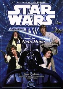 英文　ＳＴＡＲ　ＷＡＲＳ　ＥｐｉｓｏｄｅIV　Ａ　Ｎｅｗ　Ｈｏｐｅ スター・ウォーズ　エピソード４　新たなる希望 講談社英語文庫／ライ