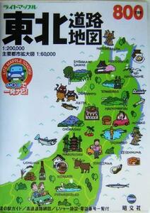  Tohoku карта дорог свет Mapple 52|. документ фирма 