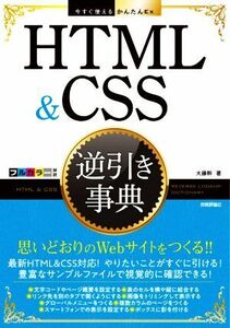 HTML & CSS reverse discount lexicon now immediately possible to use simple Ex| large wistaria .( author )