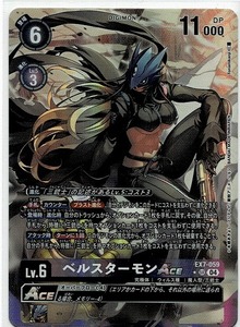デジモン カードゲーム/ベルスターモンACE(EX7-059)SR★パラレル　　　　デジカ/デジモンリベレイター