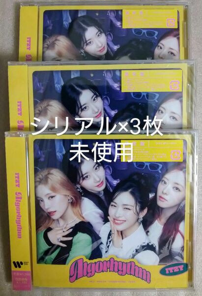 ITZY Algorhythm 通常盤×3枚