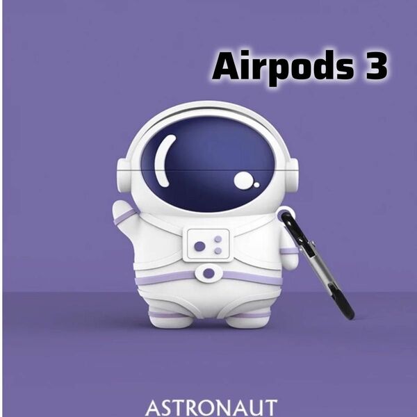 【未使用】AirPods 3 保護　ケース　シリコン　カバー