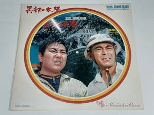  black part. sun (1968)|...| stone .. next ., three boat ..,. mountain writing branch,.. dragon Taro | pcs . entering | Japanese record LP* Picture disk 