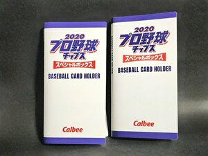 ★美品★ プロ野球カード まとめ カードホルダーセット プロ野球チップス 巨人 ヤクルト オリックス 楽天 HMY