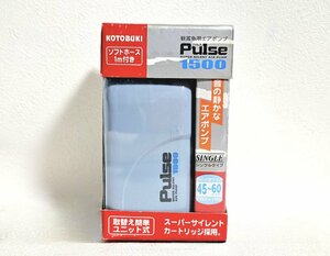 ★未開封★ KOTOBUKI コトブキ 観賞魚用エアポンプ パルス1500 静音タイプ シングルタイプ 45~60cm水槽対応