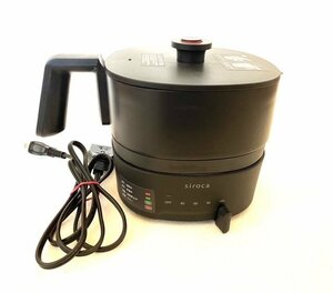 Siroca おりょうりケトル ちょいなべ SK-M151 電気ケトル 鍋 2020年製 料理 丸洗いができる！