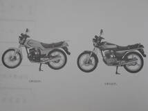 旧車　ホンダ　CB125T　パーツカタログ　パーツリスト　2版　_画像1