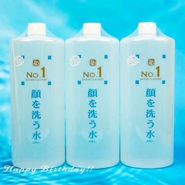 顔を洗う水 NO.1 ウォータクリーナー 1L 3本セット