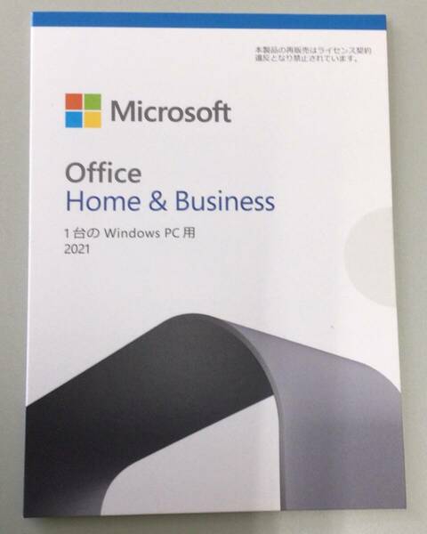 Microsoft Office Home and Business 2021 永続版 カード版