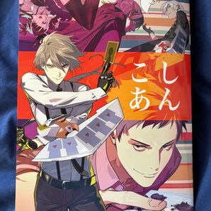 【非公式】 にじそうさく08 にじさんじ 同人誌 イラスト本 にじそ08 こしあん pako