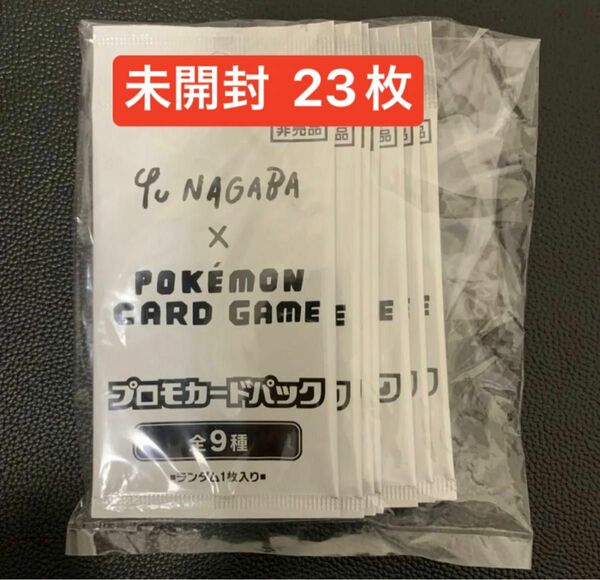 「未開封」 ポケモンカードゲーム YU NAGABA × ポケモンカードゲーム イーブイズ プロモパック