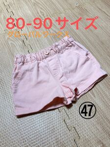 ④⑦ 80-90サイズ・子供夏服・短パン・ピンク・可愛い