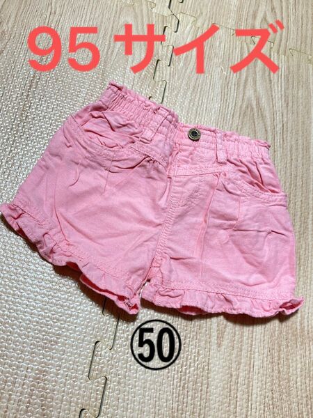 ⑤0 95サイズ・子供夏服・短パン・ピンク