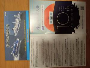  Tokai . boat stockholder . boat discount ticket 10 sheets + stockholder service ticket 