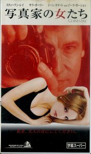 H00018093/VHSビデオ/オードリー・ウェルズ(監督) / サラ・ポーリー / スティーブン・レイ「写真家の女たち Guinevere 1999 (VWRSR-4293)