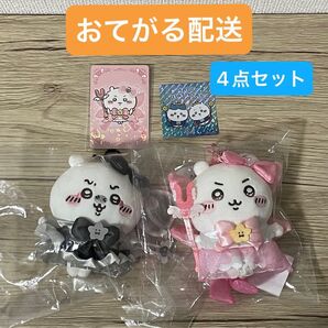ちいかわ 超まじかるちいかわ マジカルチャージマスコット マスコット