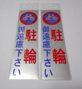 ! быстрое решение новый товар 2 листов . колесо воздержитесь пожалуйста наклейка стикер . колесо место сделано в Японии . колесо воздержитесь пожалуйста 