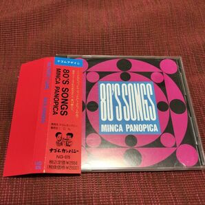 ミンカパノピカ ／ 80'S songs　CD　廃盤