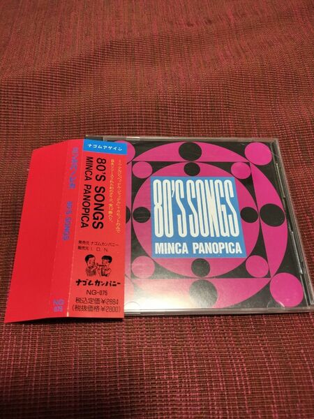 ミンカパノピカ ／ 80'S songs　CD　廃盤