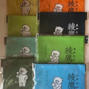 綾鷹　宇多田ヒカル描き下ろし　くまちゃんイラスト柄オリジナル手ぬぐい8種8枚セット(種類変更、枚数変更不可です。)