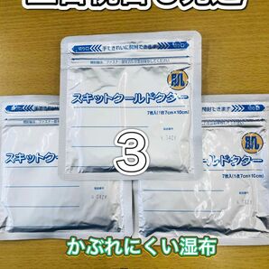 湿布 スキットクールドクター　7枚入3個21枚　 医薬部外品