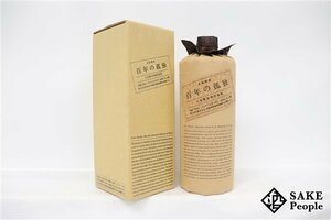 注目! 百年の孤独 大麦製長期貯蔵酒 720ml 40% 2009.07 箱付き 黒木本店 宮崎県 麦焼酎