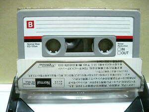 使用済み　中古　カセットテープ　TDK　D-C60　Type1　ノーマル　60分　1本　爪あり　No1798　
